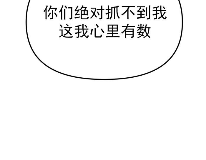 第8话  暗墙之罪46