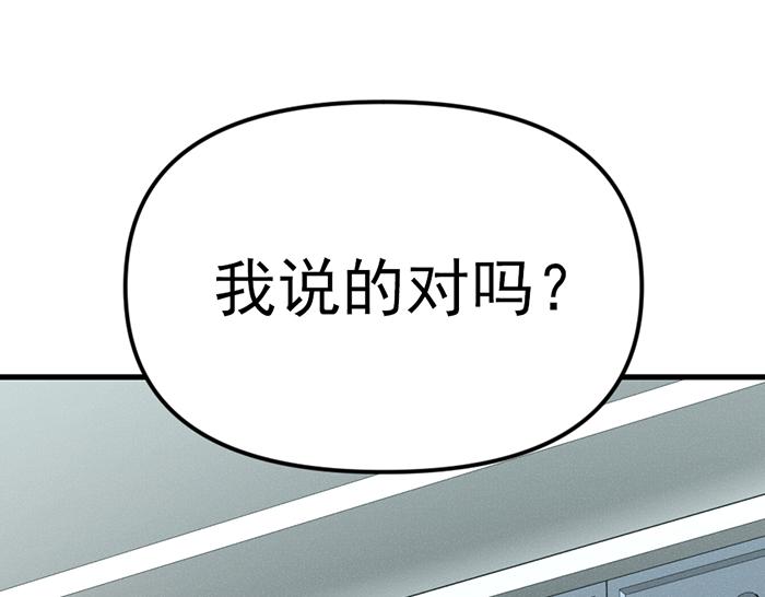 第8话  暗墙之罪5