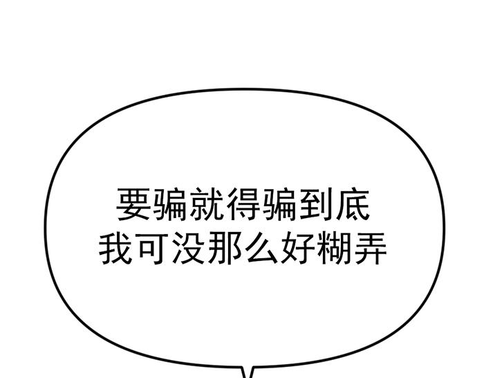 第8话  暗墙之罪54