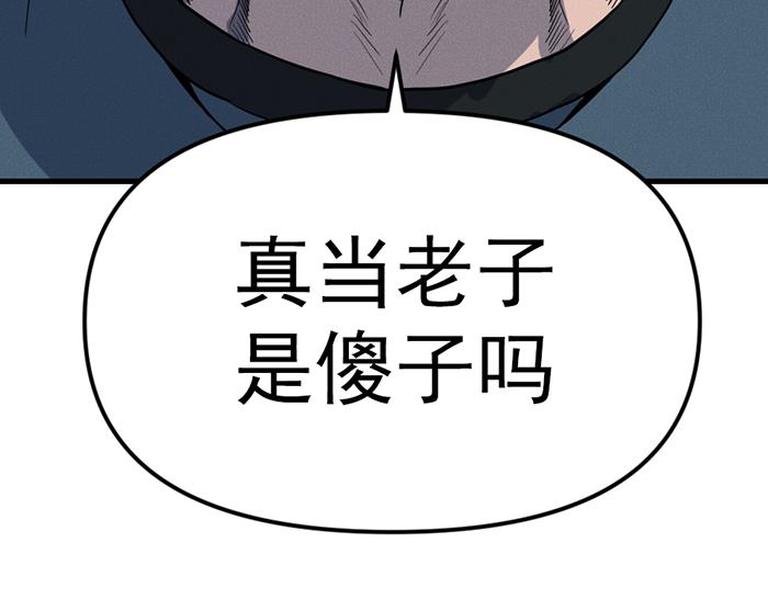 第8话  暗墙之罪57