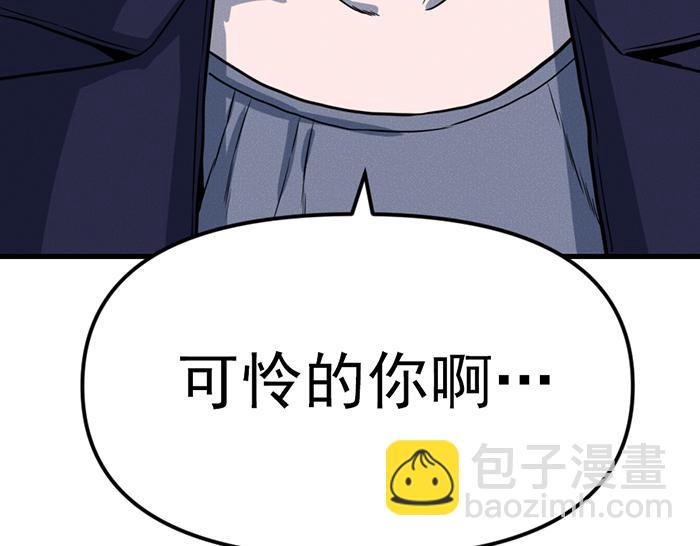 第8话  暗墙之罪72