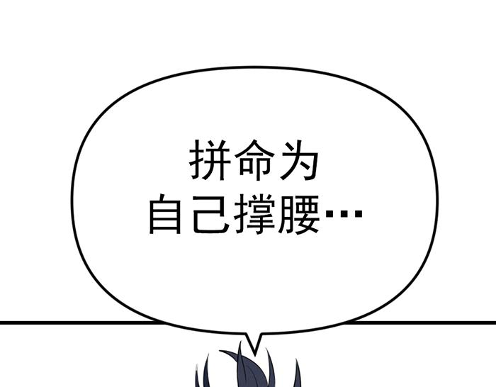 第8话  暗墙之罪77