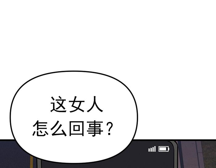 第8话  暗墙之罪8
