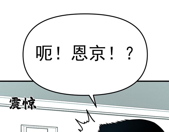 第8话  暗墙之罪82