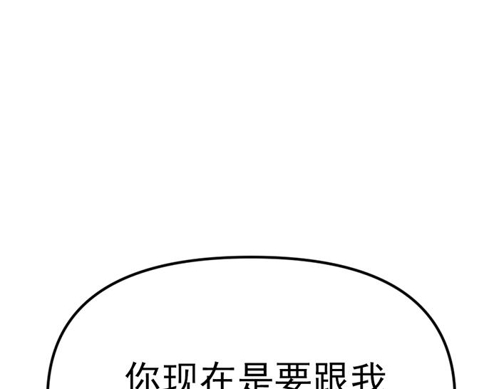 第8话  暗墙之罪85