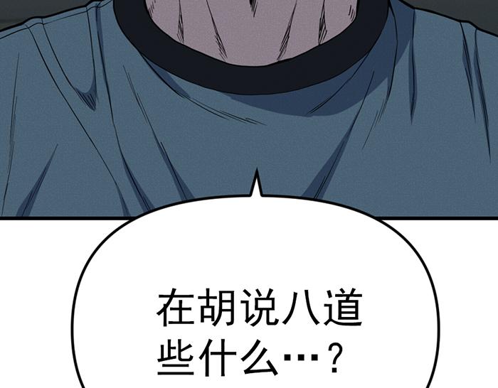 第8话  暗墙之罪88