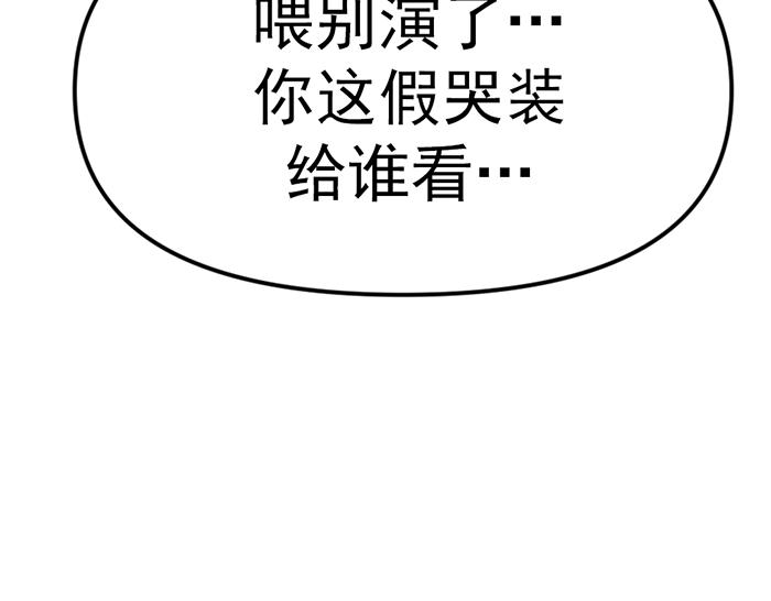 第8话  暗墙之罪93
