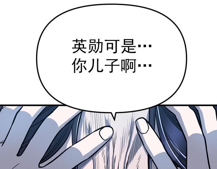 第8话  暗墙之罪94
