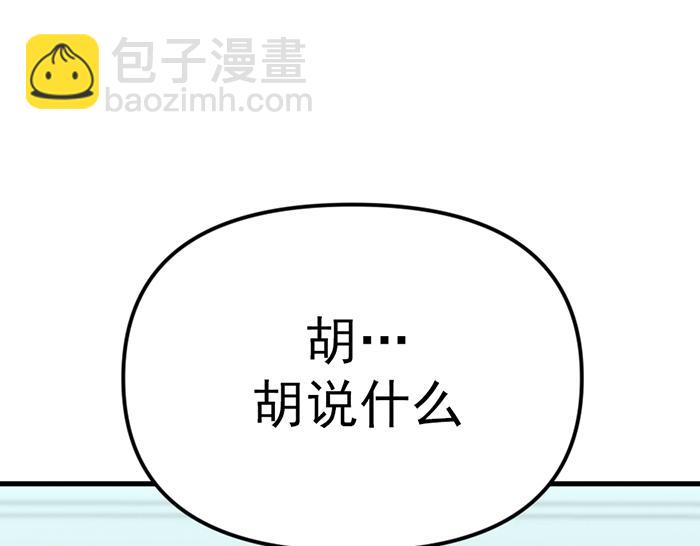 第8话  暗墙之罪97