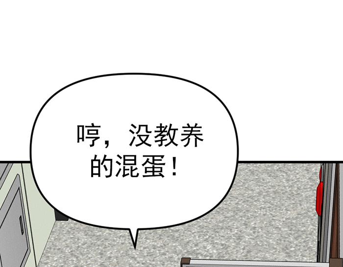 第9话  审讯104