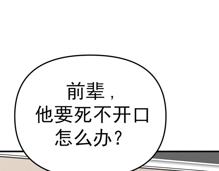 第9话  审讯138