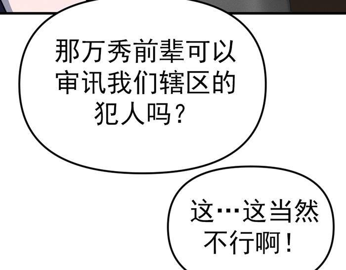 第9话  审讯149