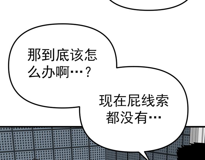 第9话  审讯150