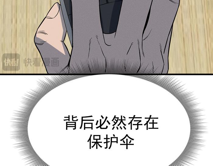 第9话  审讯178