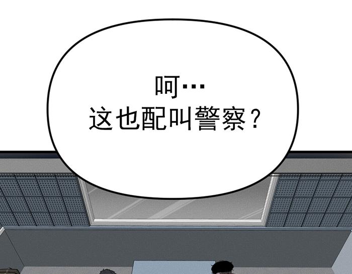 第9话  审讯201