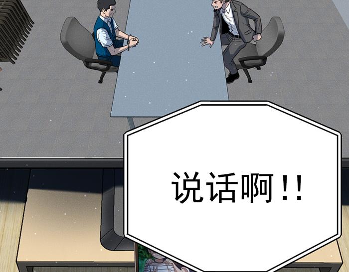 第9话  审讯202