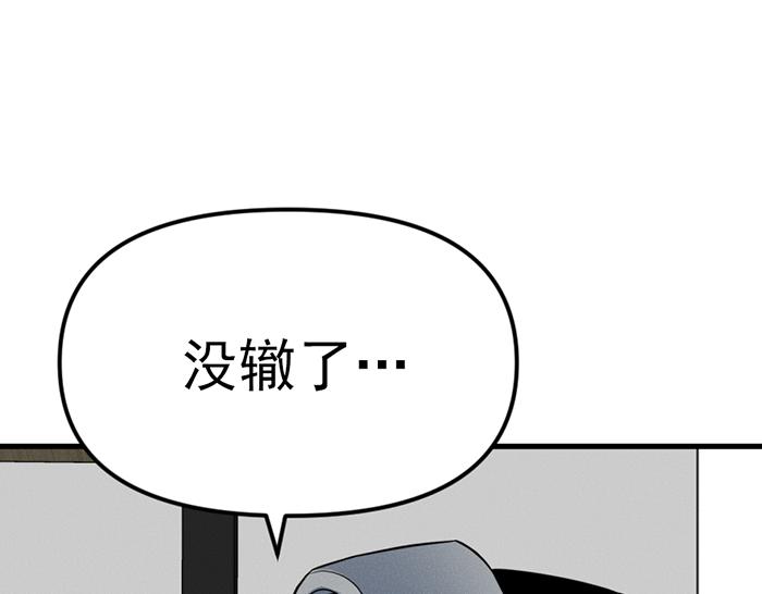 第9话  审讯205