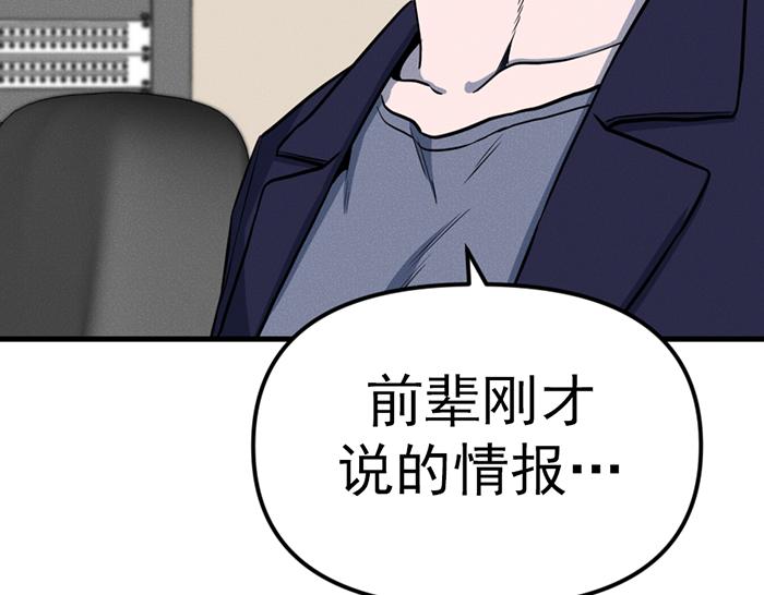 第9话  审讯261
