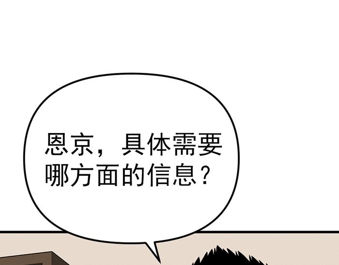 第9话  审讯285