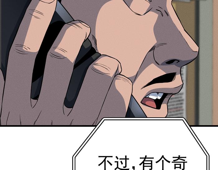 第9话  审讯33