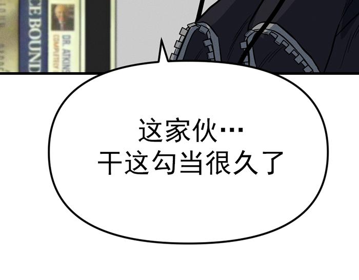 第9话  审讯38