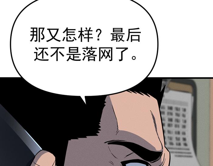 第9话  审讯40