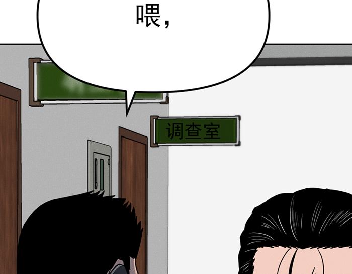 第9话  审讯70