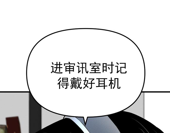 第9话  审讯84
