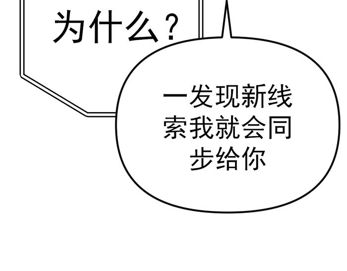 第9话  审讯87
