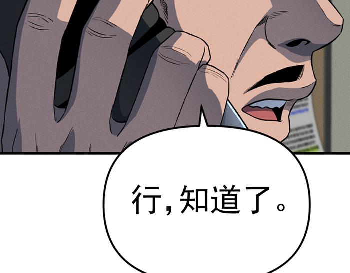 第9话  审讯90