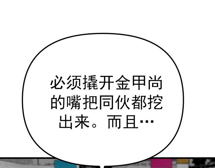 第9话  审讯92