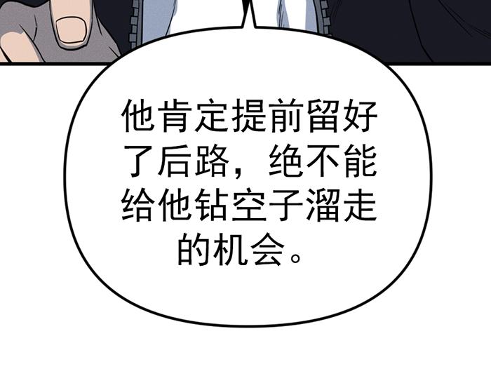 第9话  审讯95