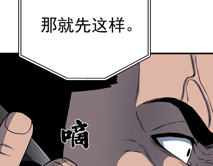 第9话  审讯97