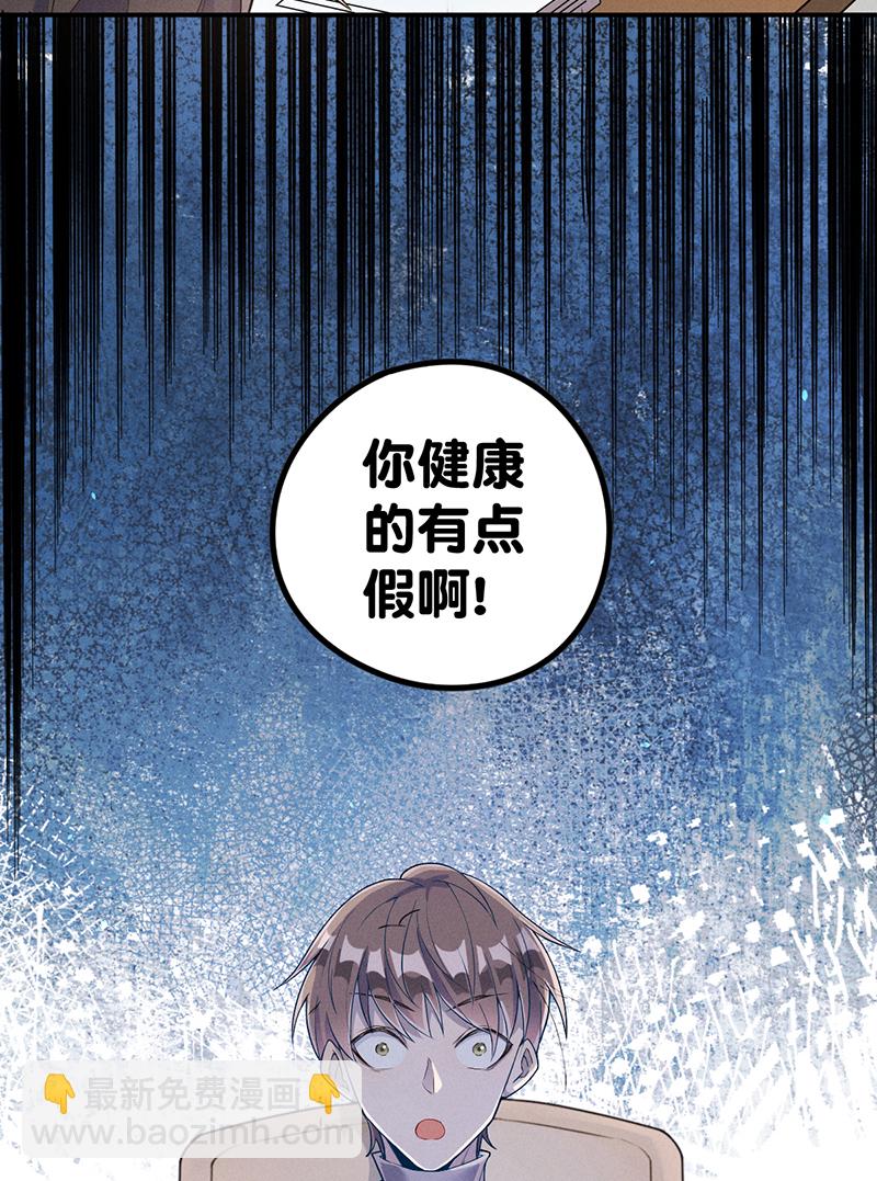 第6话 饿饿饿22