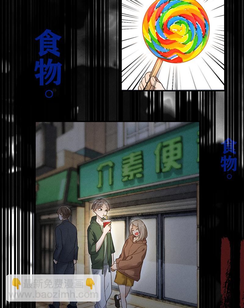 第6话 饿饿饿34
