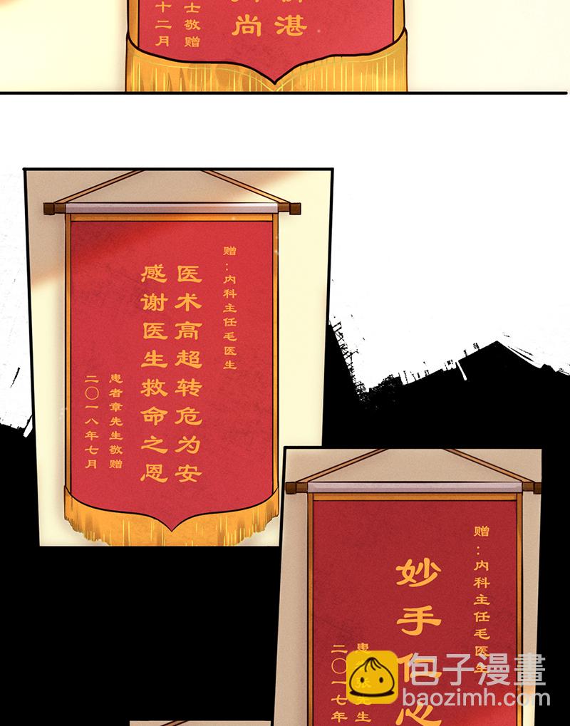 第6话 饿饿饿5