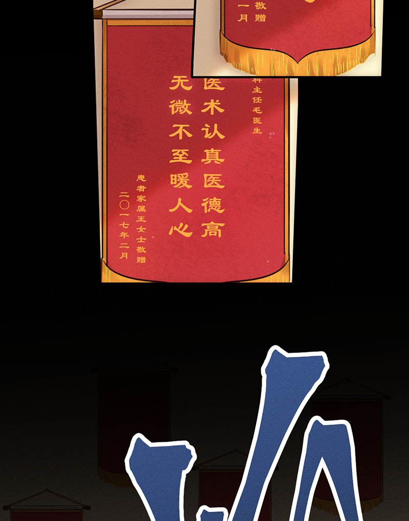 第6话 饿饿饿6