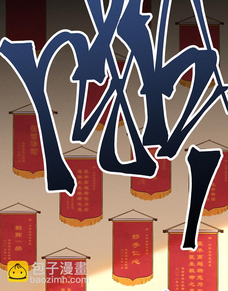 第6话 饿饿饿7