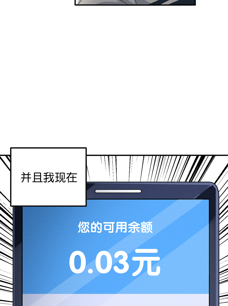 第8话 现状18