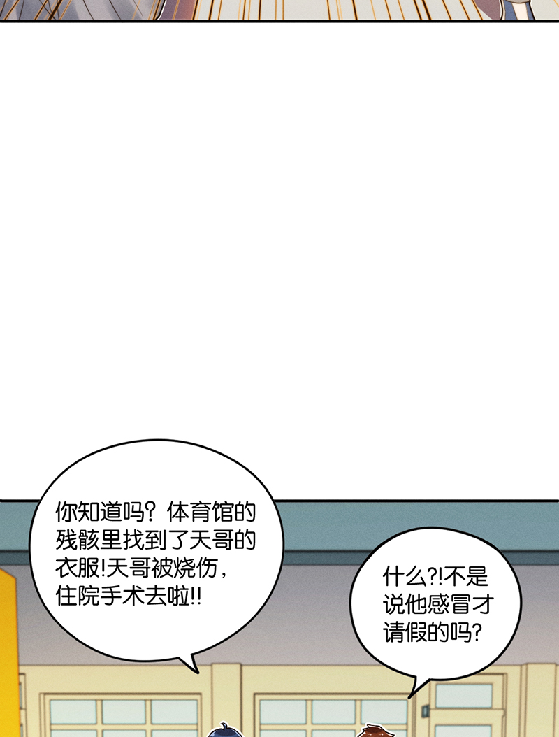 第8话 现状26