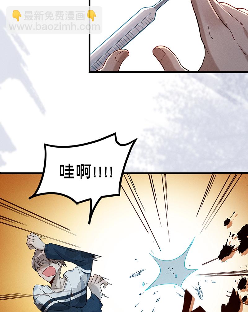 第8话 现状3