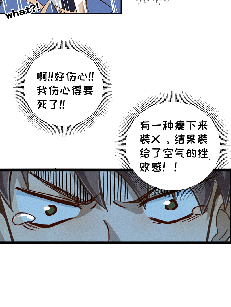 第8话 现状38