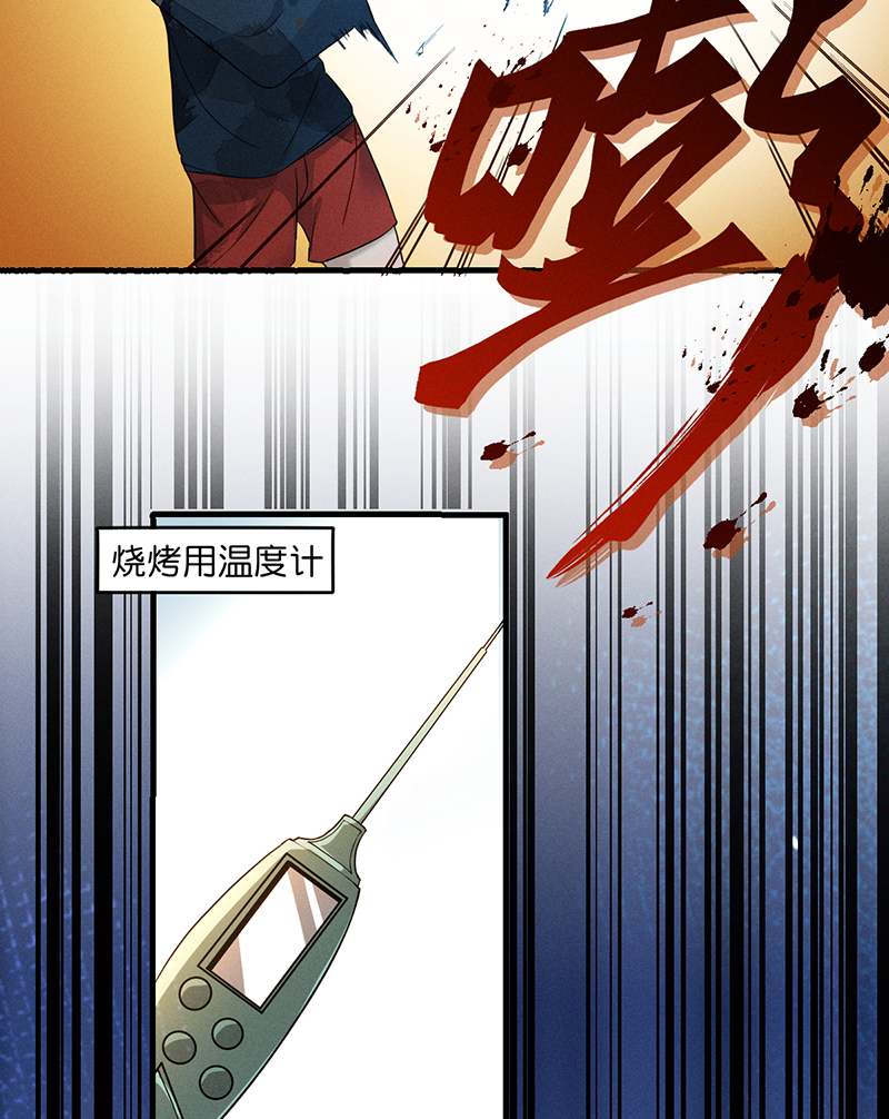 第8话 现状4