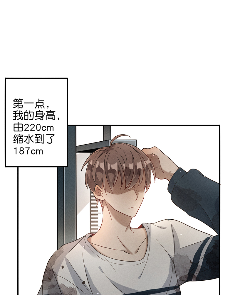 第8话 现状9