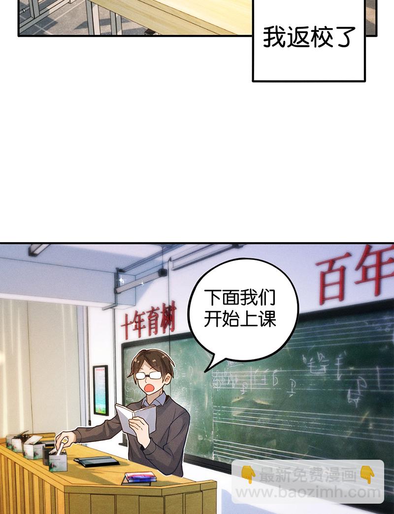第9话 复课6