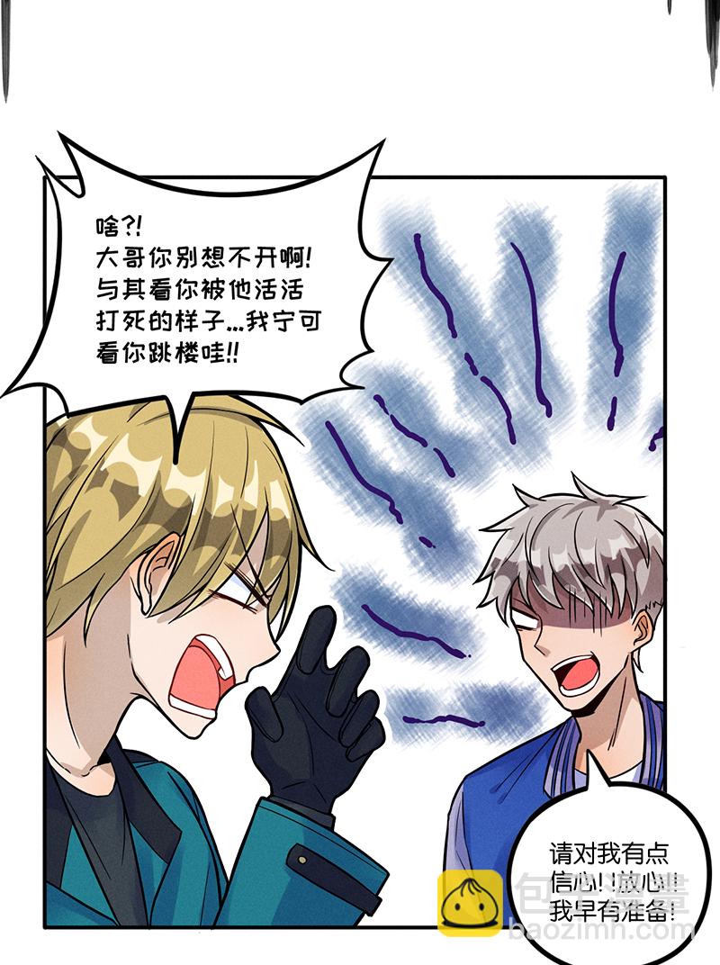 第10话 阴谋15