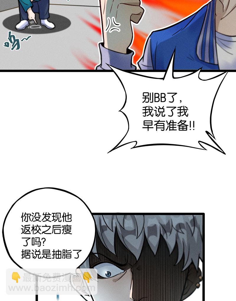 第10话 阴谋21