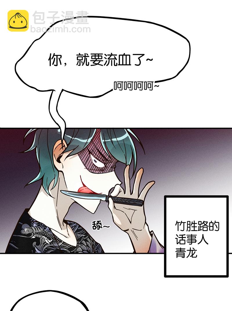 第10话 阴谋46