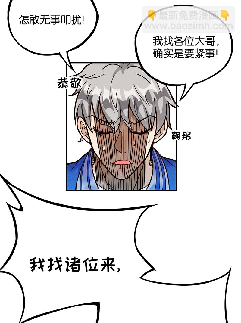 第10话 阴谋47