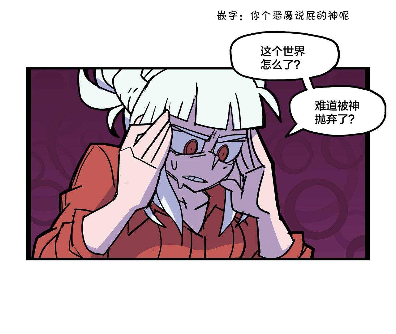 关于Gloomheven的漫画1